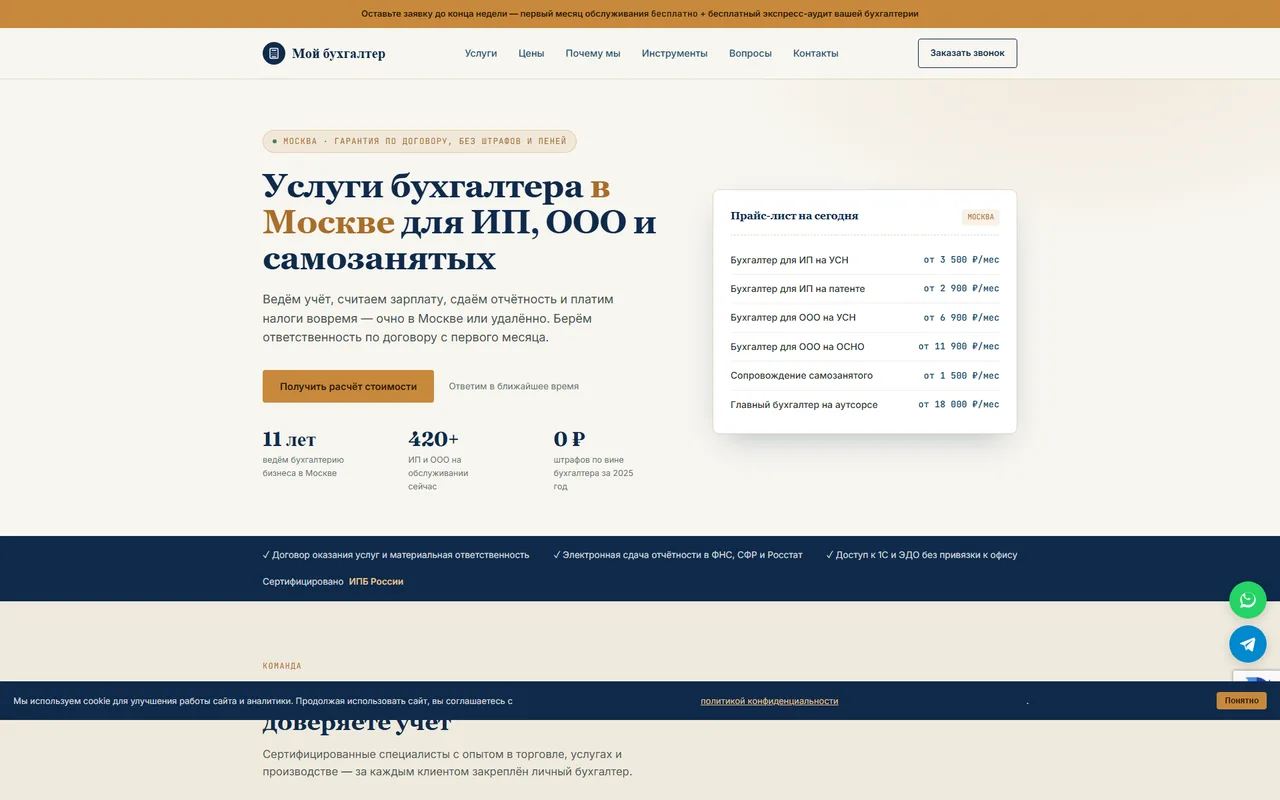 Пример проекта услуг
